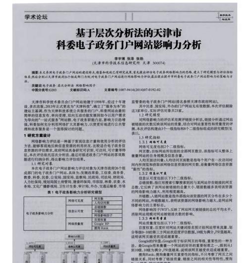 怎么分析一个网站的机构？网站结构分析有哪些关键步骤？