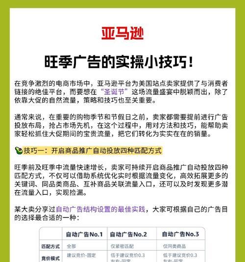 如何进行电商网站的推广？有哪些有效的策略和方法？