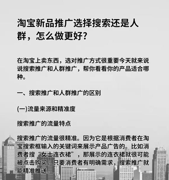 如何进行电商网站的推广？有哪些有效的策略和方法？