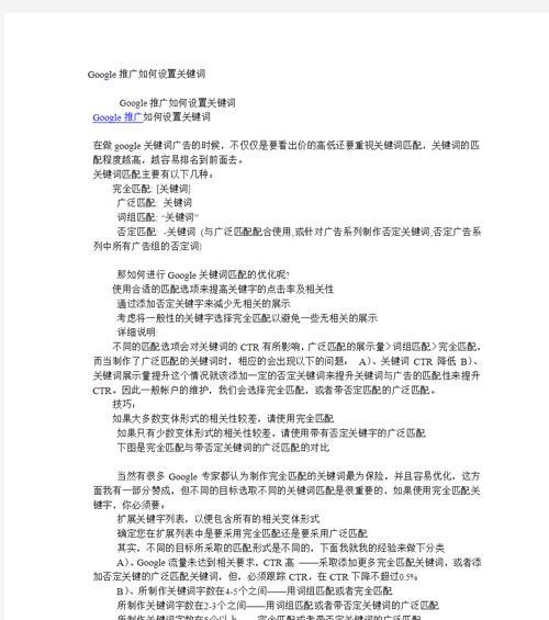 网站如何进行谷歌推广？有哪些有效策略？