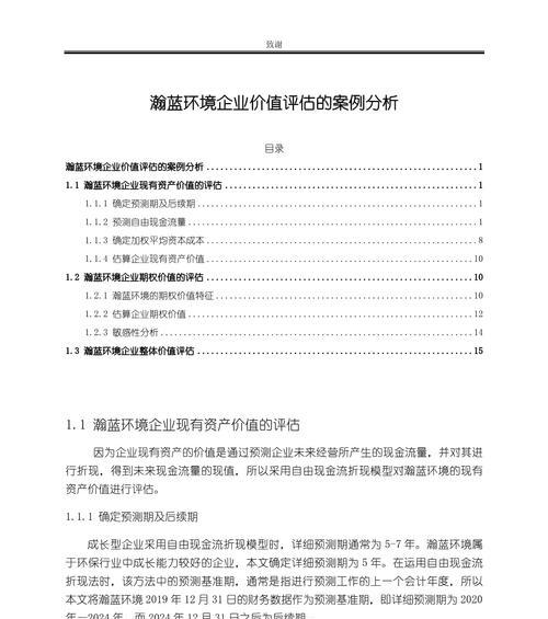 企业网站范例分析怎么写？分析哪些关键要素？