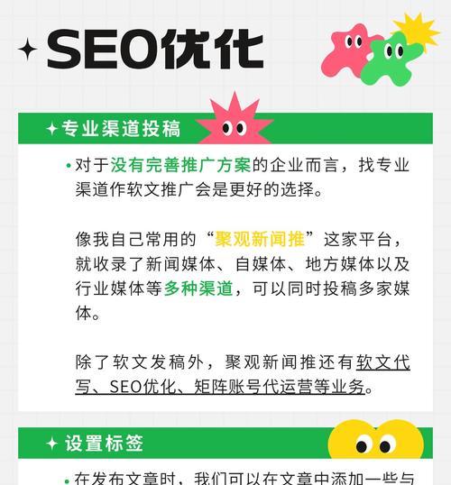 网站内关键词怎么布局？布局策略和常见问题解答？