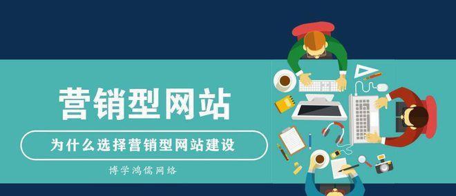怎么搭建营销型网站？搭建过程中常见的问题有哪些？