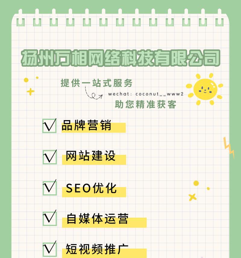 网站如何做线上推广销售？有效策略有哪些？
