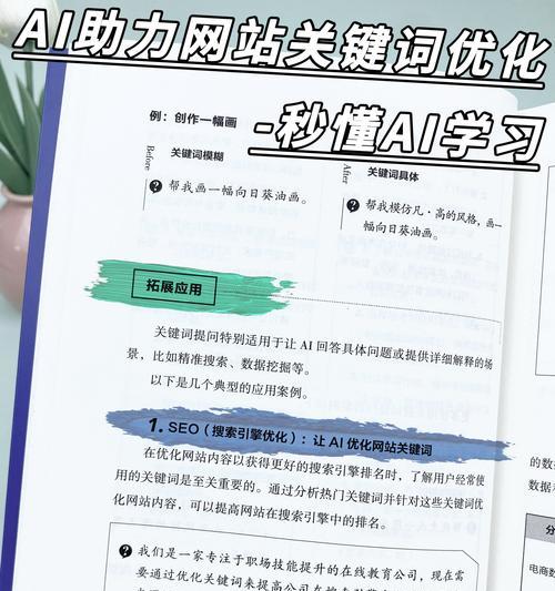网站关键词嵌入怎么弄？正确的关键词嵌入方法是什么？