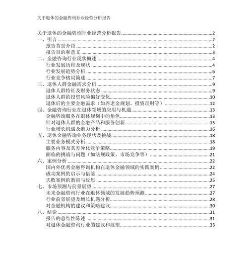 企业网站行业分析怎么写？分析框架和要点是什么？