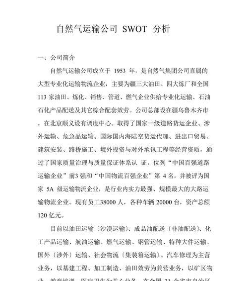 企业网站行业分析怎么写？分析框架和要点是什么？