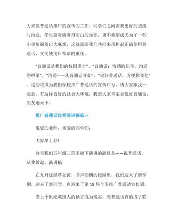 如何推广演讲题材网站？有效策略和常见问题解答？
