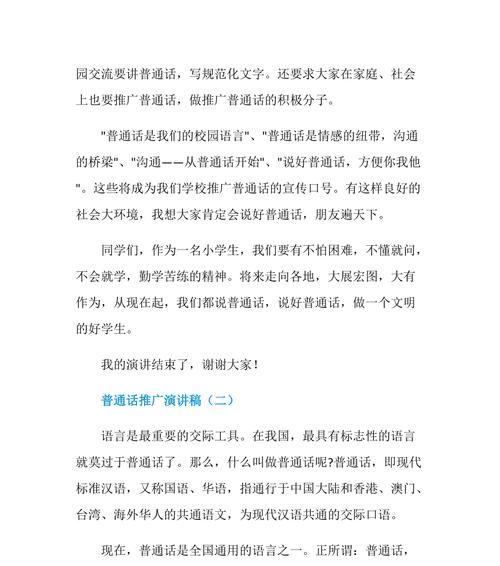 如何推广演讲题材网站？有效策略和常见问题解答？