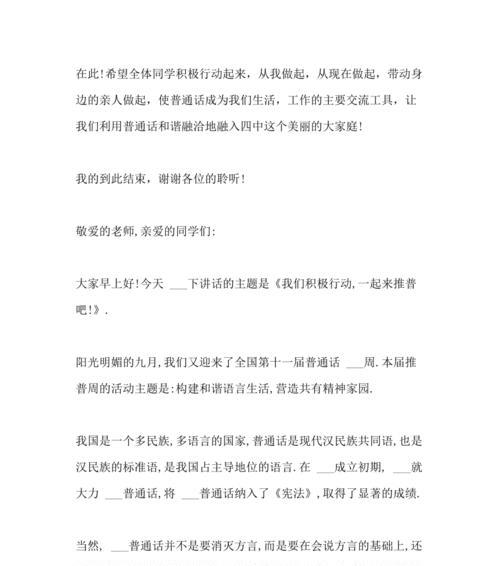 如何推广演讲题材网站？有效策略和常见问题解答？