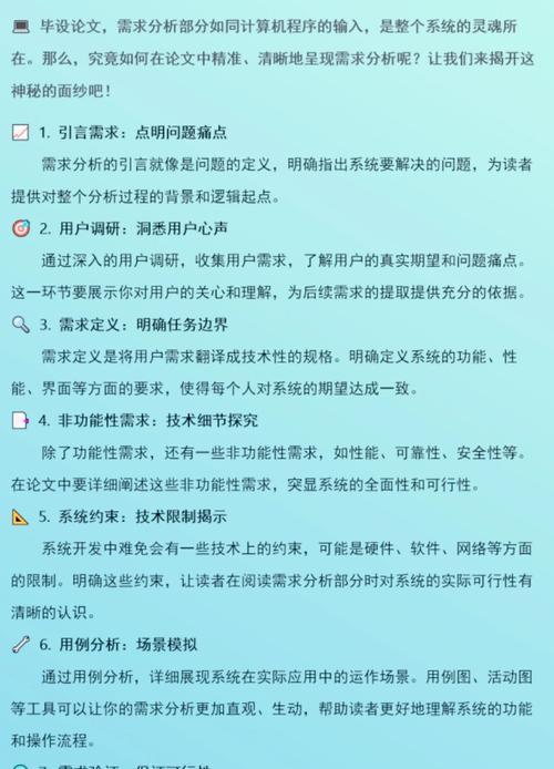 怎么写网站需求分析？掌握这些步骤和技巧！