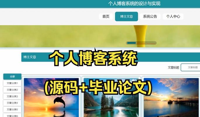 怎么制作网站和个人博客？需要哪些步骤和技巧？