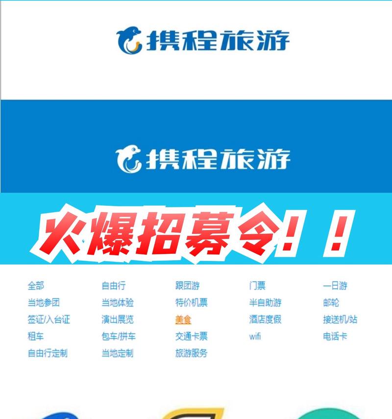携程如何优化网站营销管理策略？常见问题有哪些解决方案？