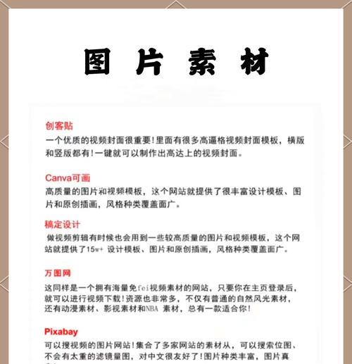 网站素材分析怎么写好？掌握哪些技巧能提升分析质量？