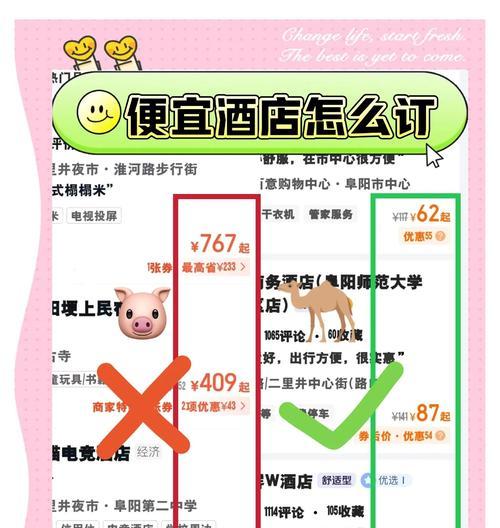 酒店如何运营网站推广销售？有效策略有哪些？