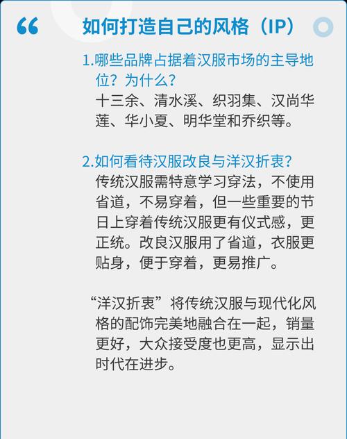 如何制作汉服网站推广？有哪些有效的推广策略？