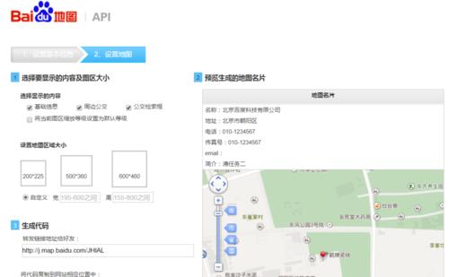 如何更改网站上的地图？更新地图的步骤是什么？