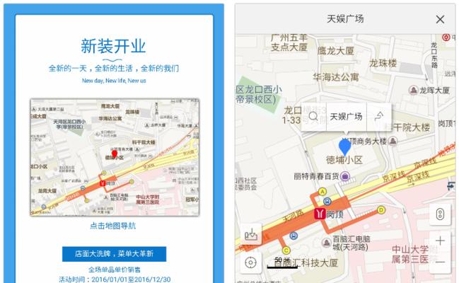 如何更改网站上的地图？更新地图的步骤是什么？