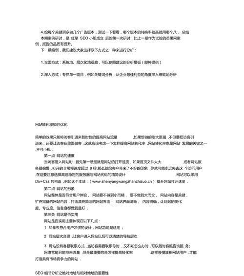 网站宣传分析怎么写？分析报告的撰写技巧是什么？