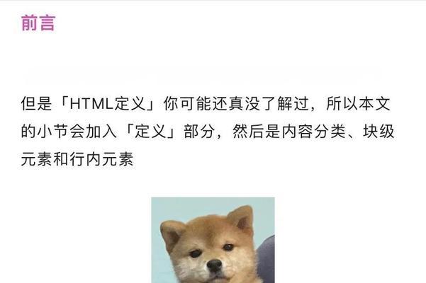 HTML中哪些标签可能存在安全风险？如何避免使用不安全的HTML标签？