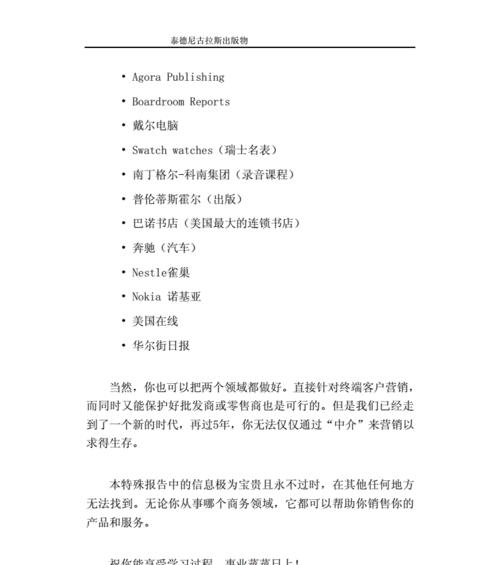 国外网站营销文案怎么写？如何吸引国际客户？