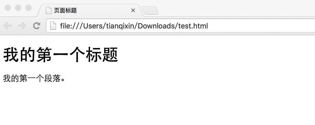 HTML文件的组成部分有哪些？如何理解每个部分的作用？