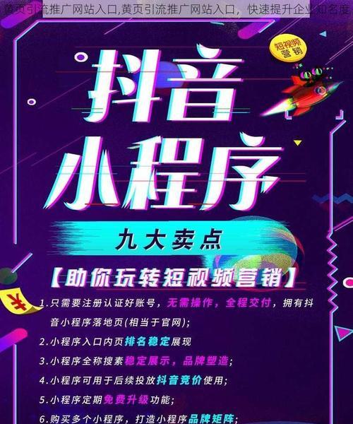 如何推广网站引流方案？有效策略和常见问题解答？