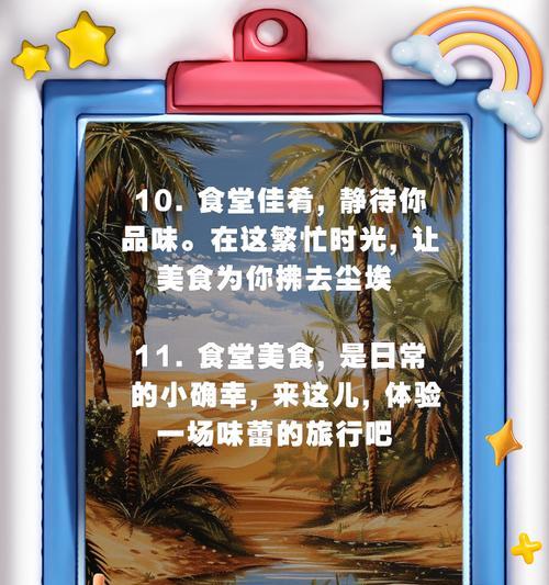 食堂网站如何推广文案？有效提升在线曝光度的方法是什么？