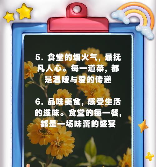 食堂网站如何推广文案？有效提升在线曝光度的方法是什么？