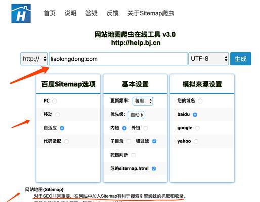 网站地图如何自动生成？自动生成网站地图的步骤是什么？