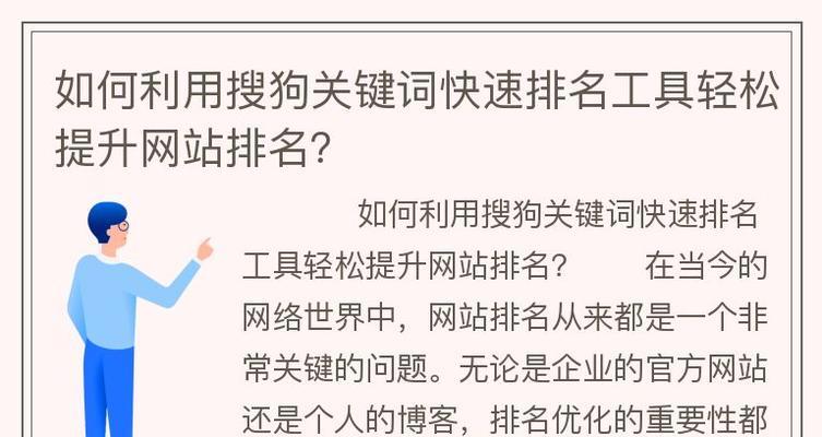 怎么给网站上关键词？关键词布局有哪些技巧？