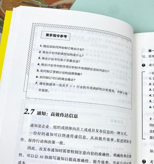 数据分析网站文案怎么写？如何吸引用户点击和阅读？