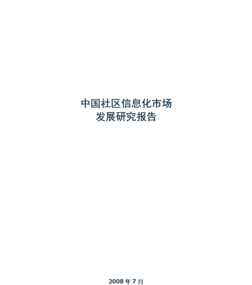 社区网站市场分析怎么写？分析方法和步骤是什么？