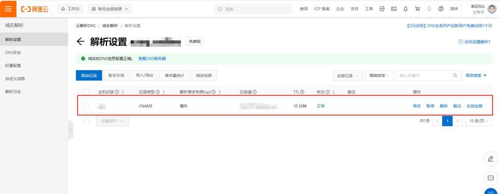 网站域名解析怎么改？遇到问题如何快速解决？