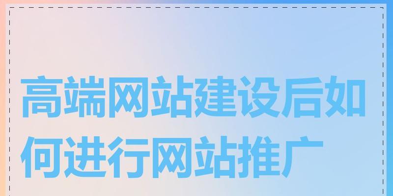 如何创建搜索推广网站呢？掌握这些步骤和技巧！
