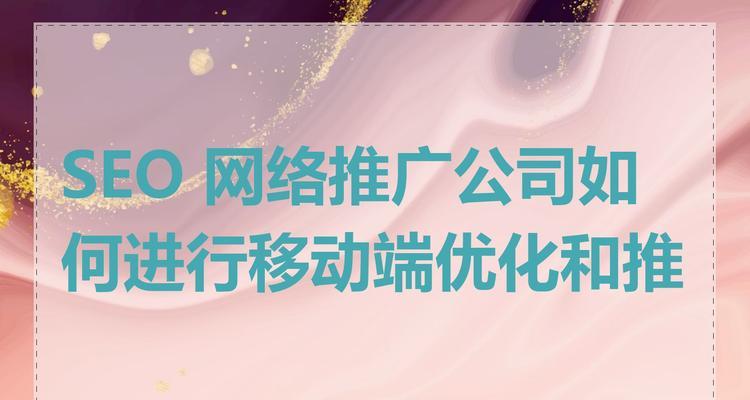 一个网站如何做优化推广？SEO优化的步骤和技巧是什么？