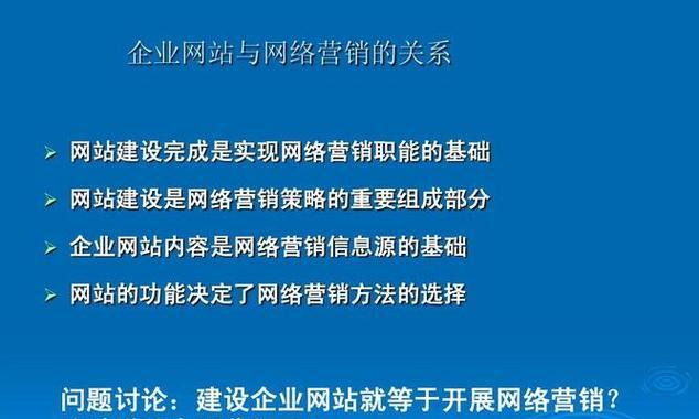 企业营销网站怎么搭建？搭建过程中常见的问题有哪些？