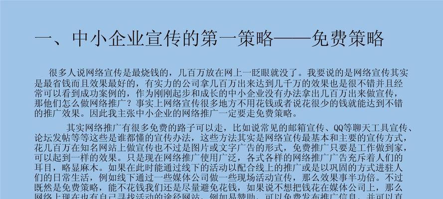 如何推广中小网站的方法？有效策略有哪些？