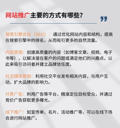 如何有效推广大型网站平台？常见问题及解决方案是什么？