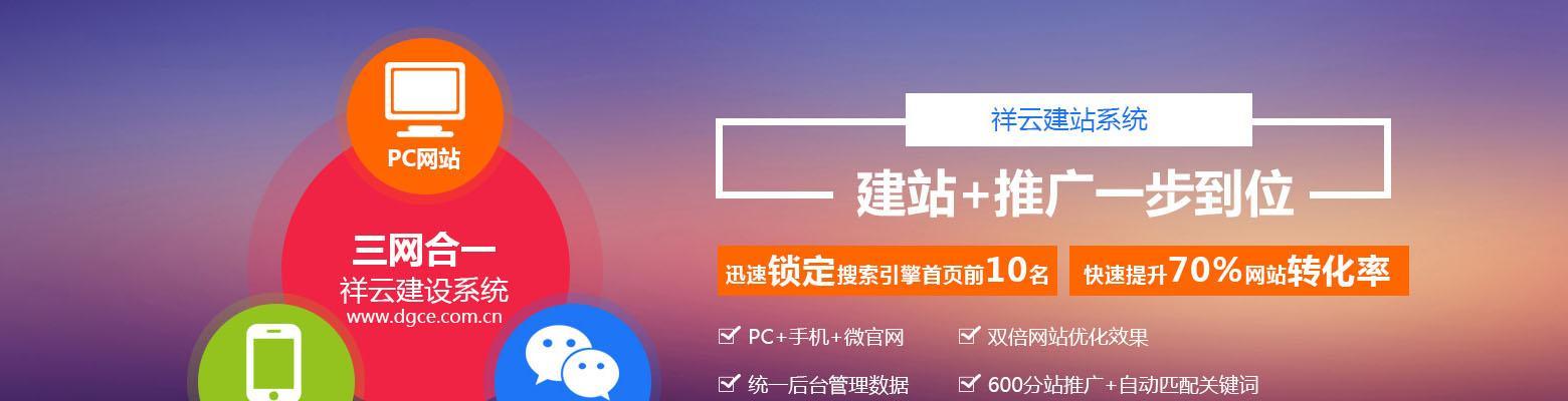 如何建网站和推广网站？步骤和策略是什么？