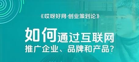 要如何推广网站产品？有哪些有效的策略和方法？