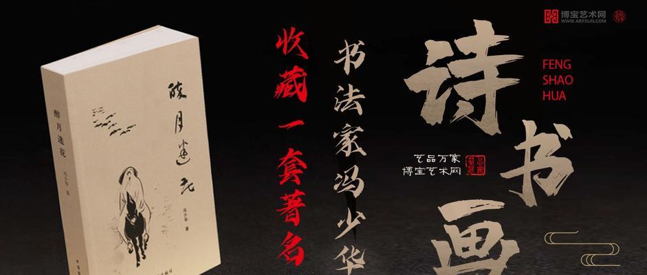书法网站如何推广？有哪些有效的营销策略？