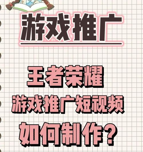 游戏推广网站如何做？有效策略与常见问题解答？