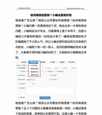 微信网站怎么营销效果最佳？常见营销策略有哪些？