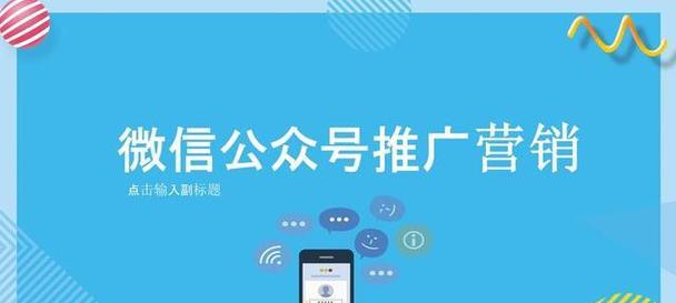 微信网站怎么营销效果最佳？常见营销策略有哪些？