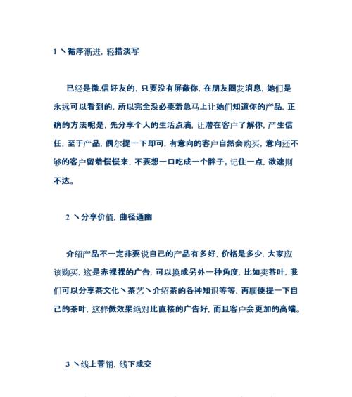 微信网站怎么营销效果最佳？常见营销策略有哪些？