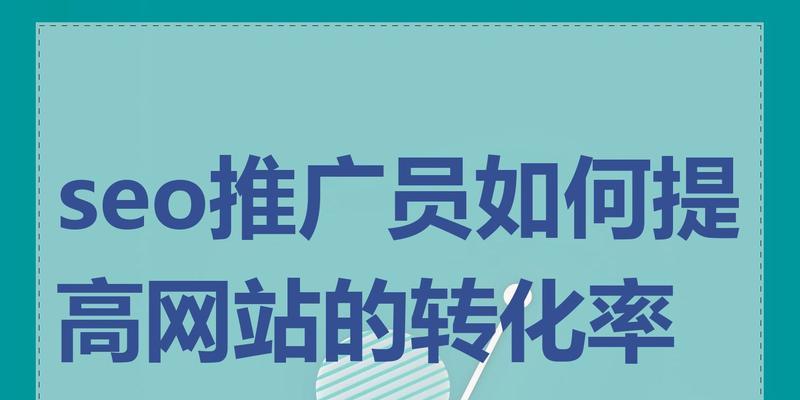 网站推广如何提升用户参与度？有效策略有哪些？