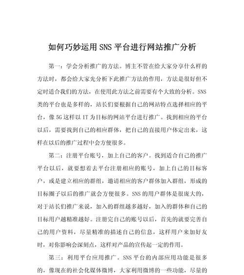 网站推广如何提升用户参与度？有效策略有哪些？