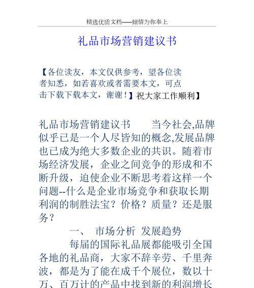 如何选择最佳的营销礼品网站推荐服务？