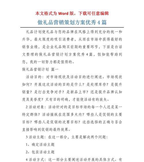 如何选择最佳的营销礼品网站推荐服务？
